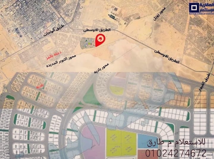 أرض للبيع في بديل الوراق – أكتوبر | 450 متر على شارع رئيسي