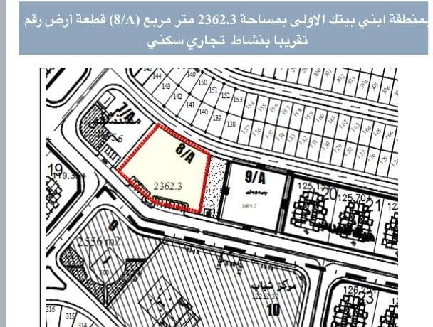 أرض تجاري سكني للبيع بحدائق أكتوبر | 2362 متر بإبني بيتك الأولى