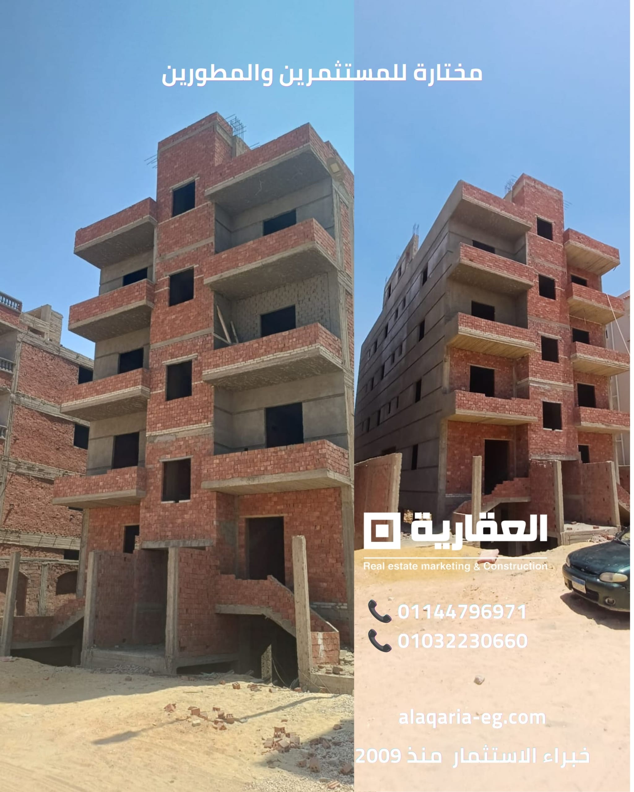 عمارة للبيع في حدائق أكتوبر | مسلسل 3 التكميلي | 450 متر | فرصة للمطورين