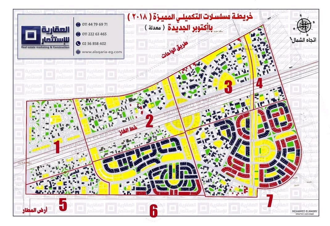 أرض للبيع في شمال المطار أكتوبر الجديدة
