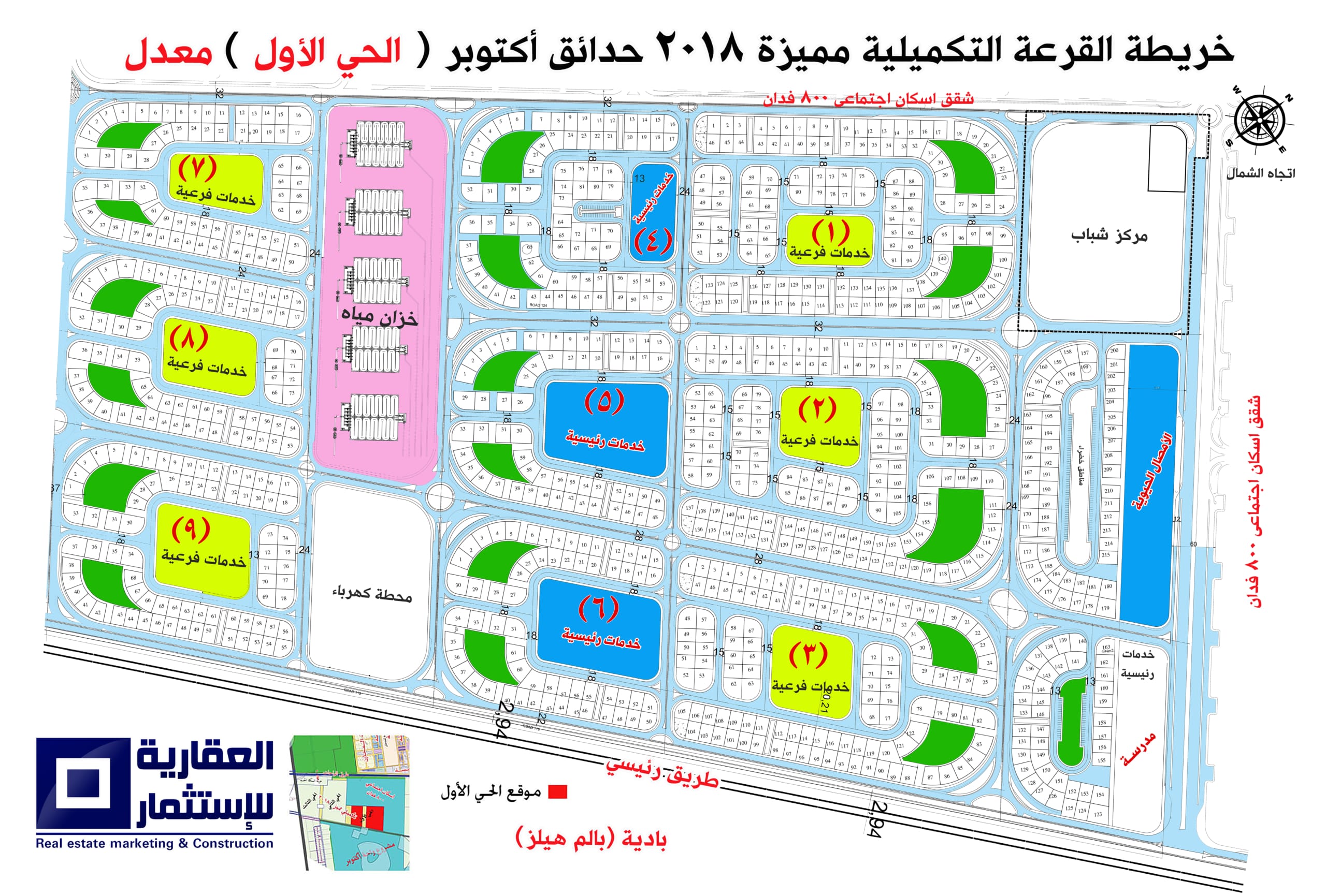 قطعة أرض للبيع في شمال الواحة أكتوبر الجديدة | 450 متر