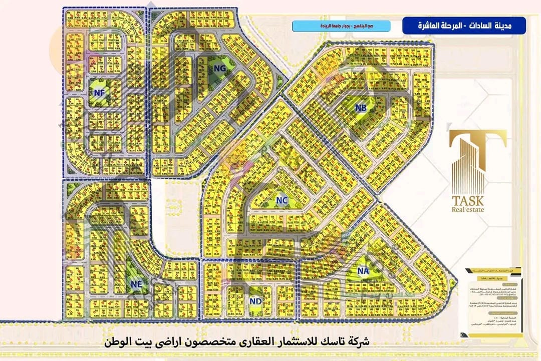 قطعة أرض للبيع في مدينة السادات حي البنفسج NG | المرحلة العاشرة | 500 متر
