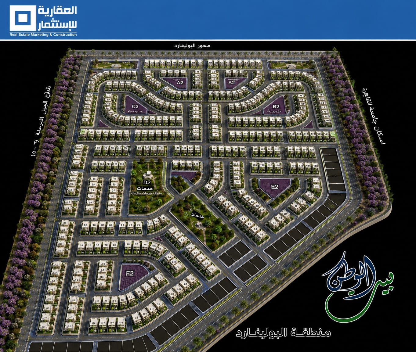 أرض للبيع في بيت الوطن المرحلة التاسعة 500 متر | غرب الجامعة – حرف F