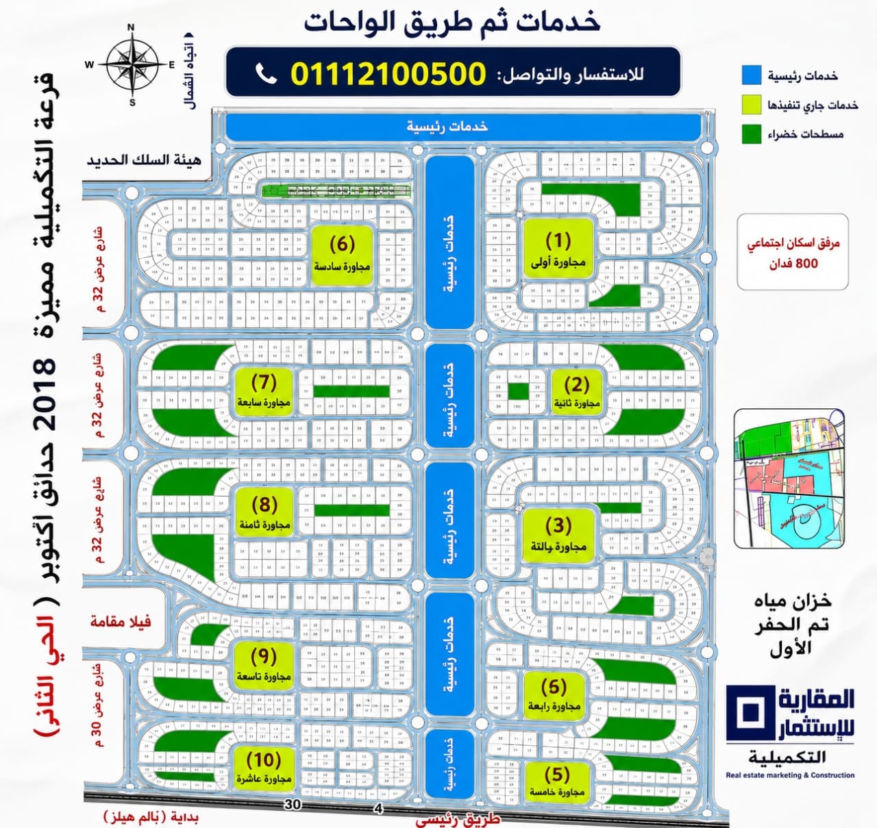 أرض للبيع في شمال الواحة 6 أكتوبر | 450 متر | بجوار بادية بالم هيلز وجامعة القاهرة