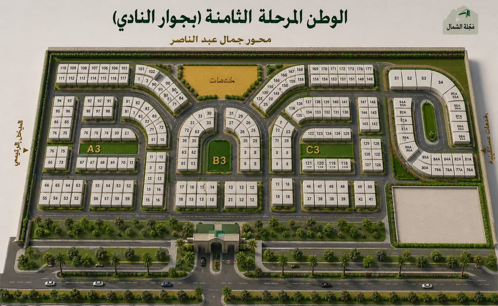 أرض للبيع في بيت الوطن المرحلة الثامنة 550 متر | شمال النادي حرف A على محور جمال عبد الناصر