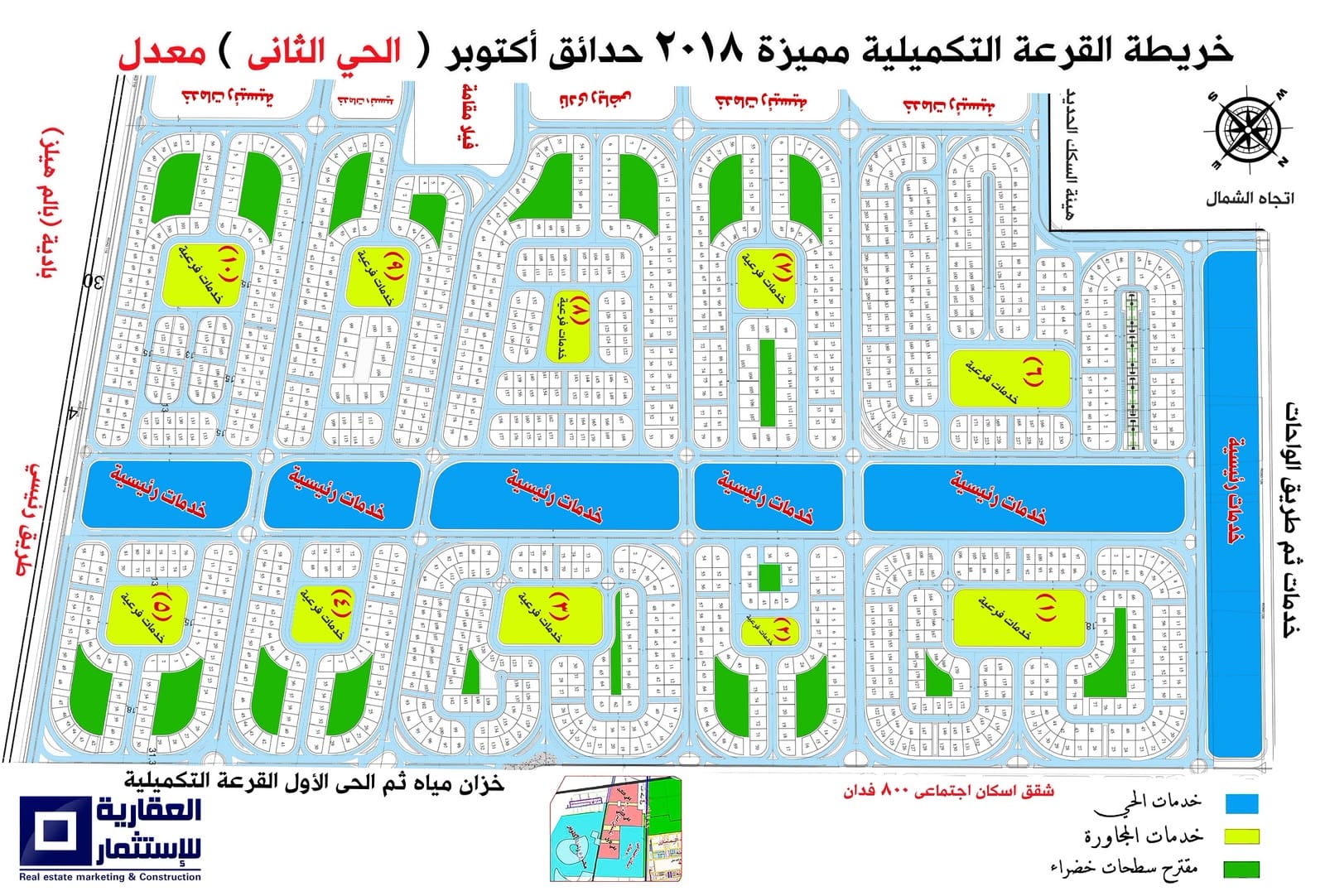 أرض للبيع في شمال الواحة أكتوبر الجديدة 450 متر |بيت وطن مرحله عاشره