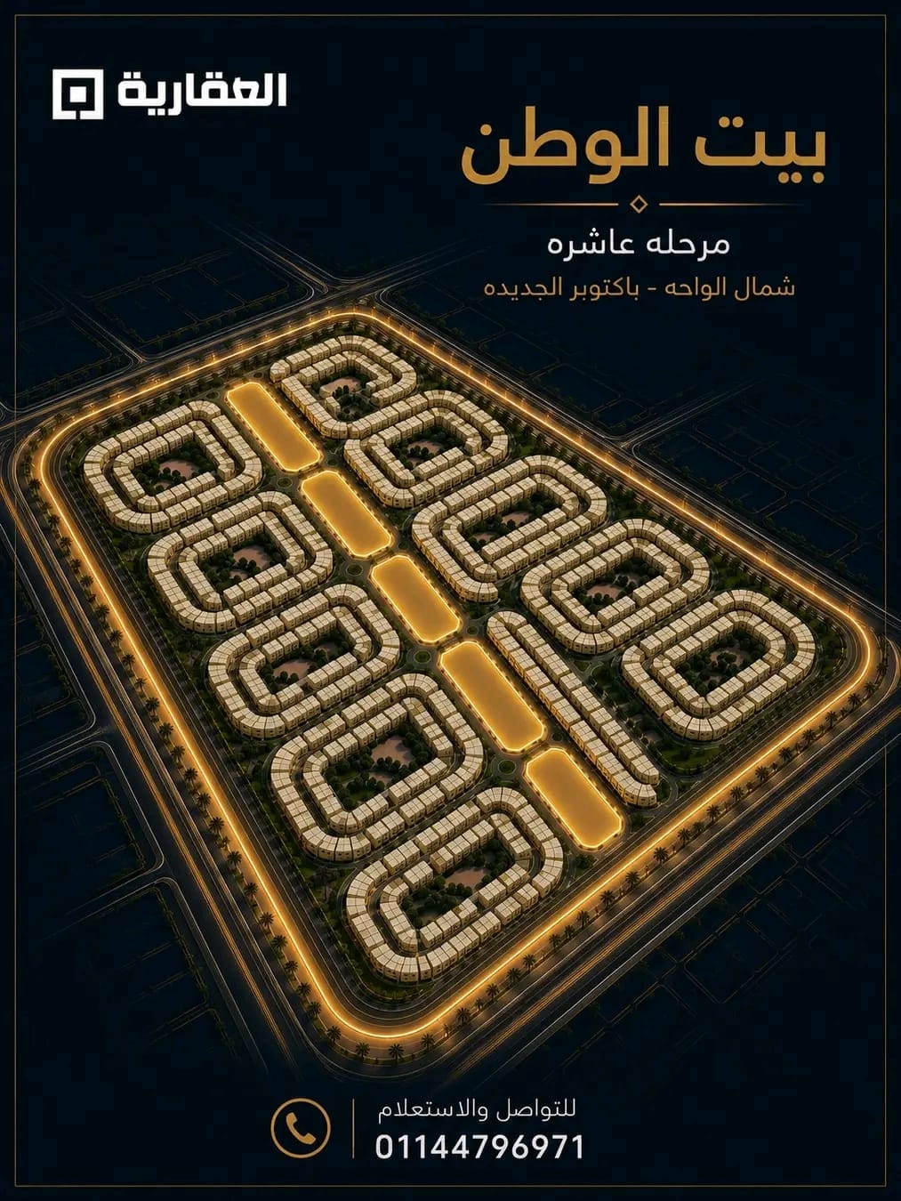 قطعة أرض للبيع في شمال الواحة 6 أكتوبر | الحي الثالث | المجاورة الثانية | 450 متر