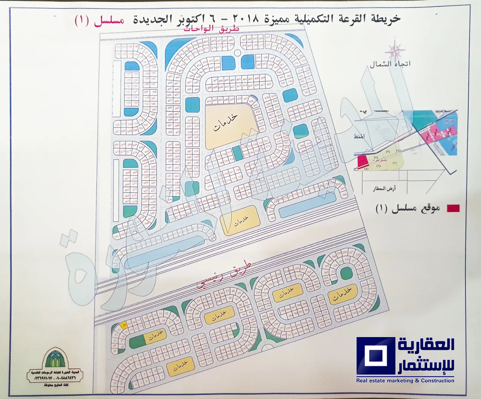 أرض للبيع في بيت الوطن شمال المطار – 500 متر | مسلسل 1