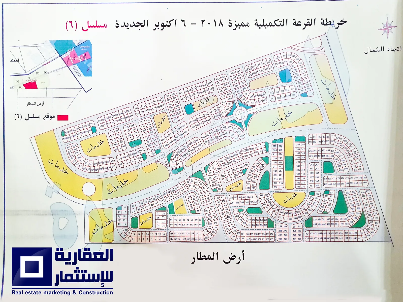 أرض للبيع في بيت الوطن شمال المطار | 449 متر مسلسل 6 بيت وطن