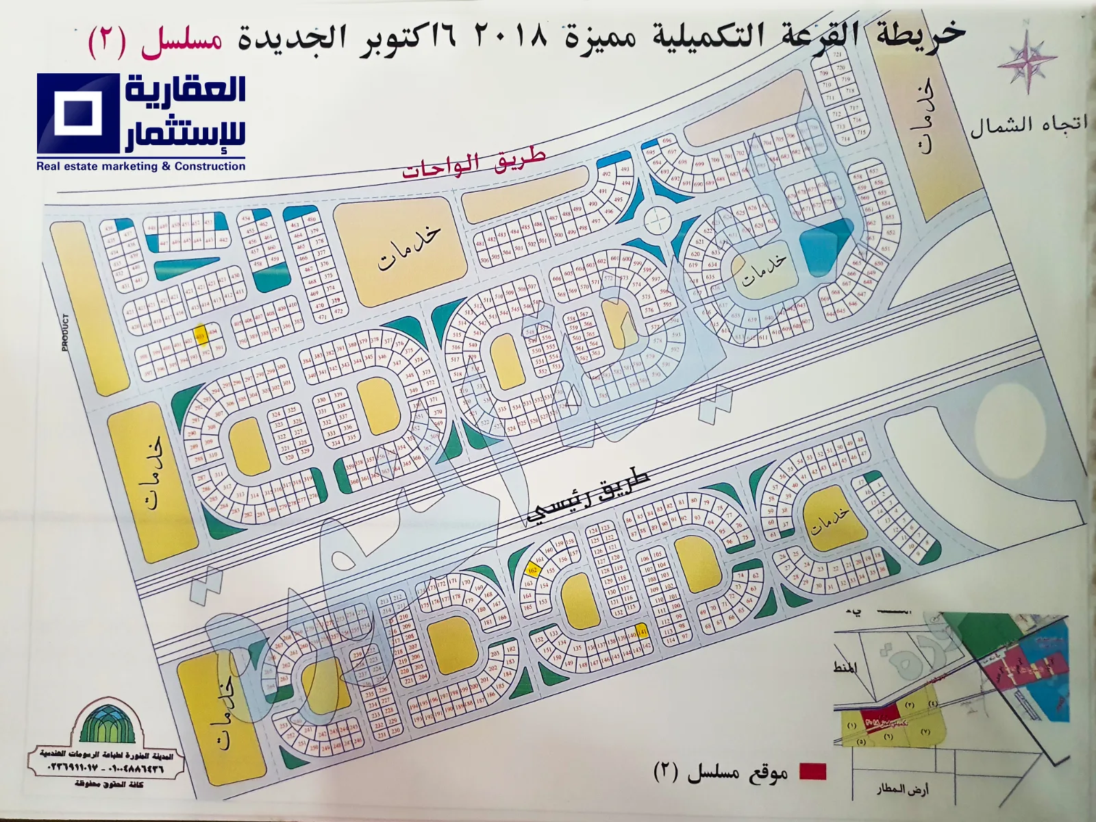 أرض للبيع في شمال المطار بيت الوطن – المرحلة العاشرة | 620 متر على ميدان