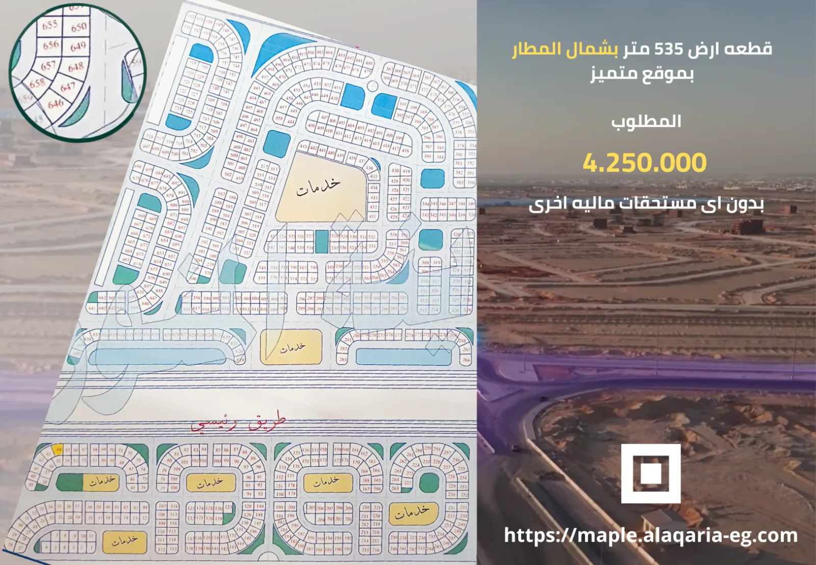 أرض للبيع في شمال المطار أكتوبر الجديدة – مسلسل 1 | واجهة بحري شرقي