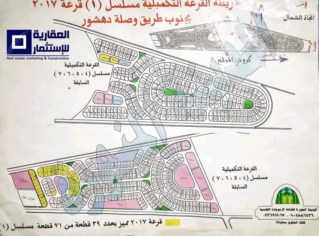 أرض للبيع وصلة دهشور مسلسل 1 | 488 متر خالصة الأقساط